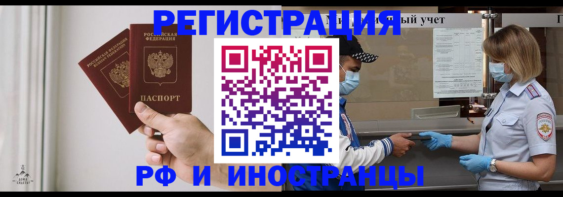 временная регистрация поиск в Богдановиче