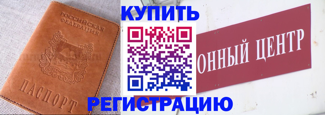 прописка гарантия в Богдановиче