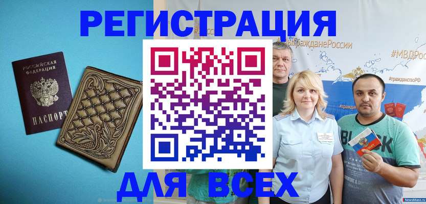 купить прописку в Богдановиче