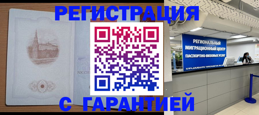 прописка иностранных граждан в Богдановиче