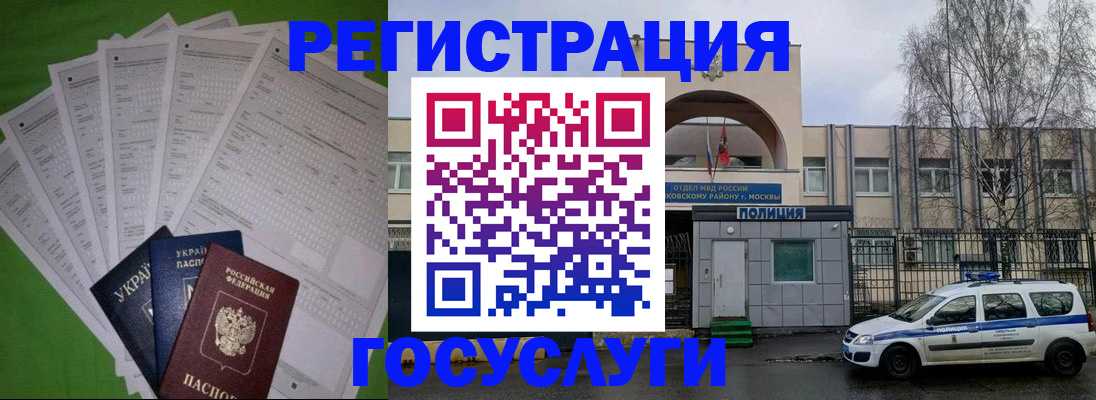 прописка в Богдановиче