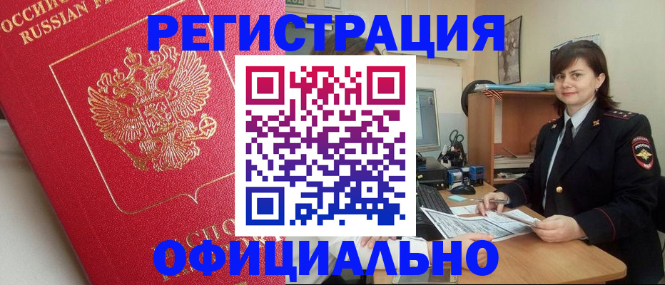 миграционный учет в Богдановиче
